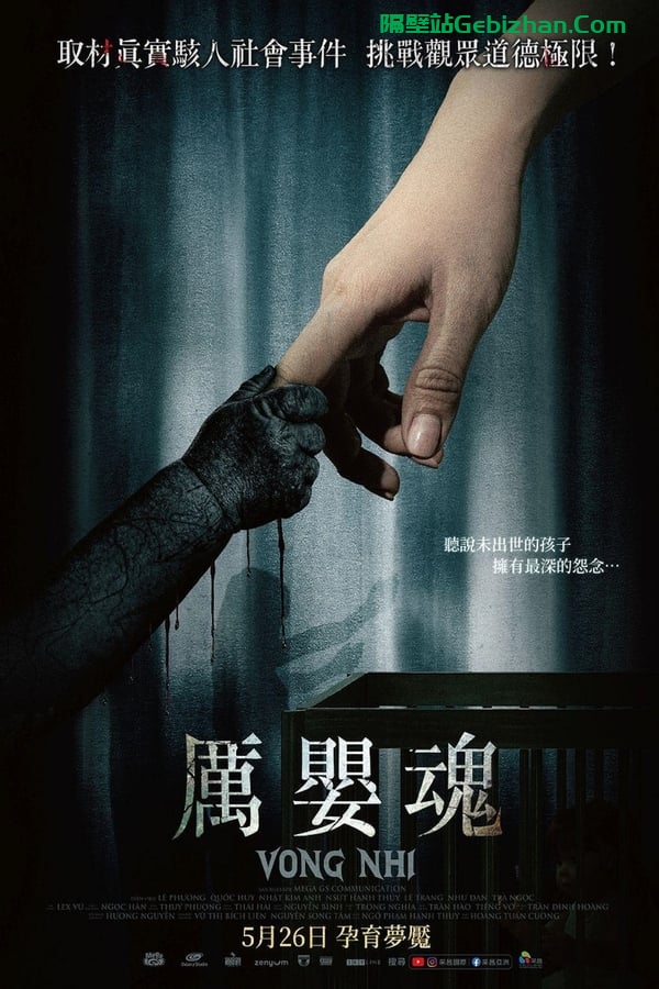亡儿(2023)-隔壁站