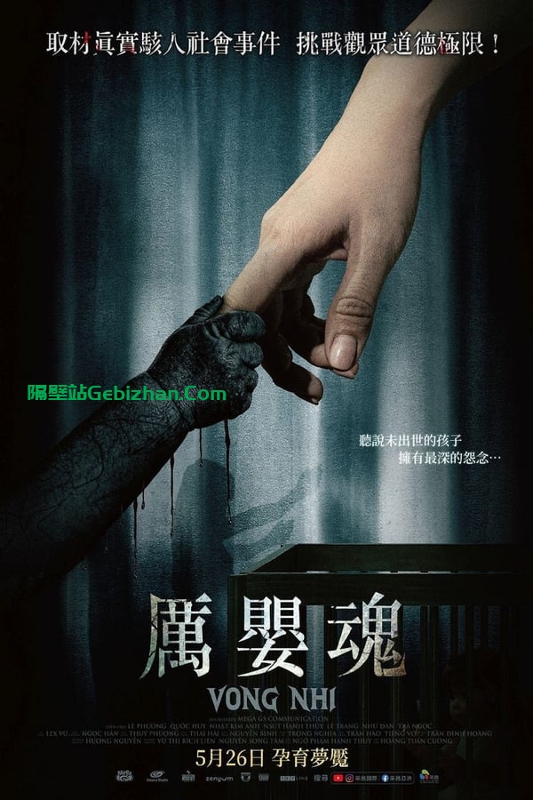 亡儿(2023)-隔壁站