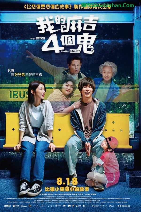 看不见的朋友(2023)-隔壁站