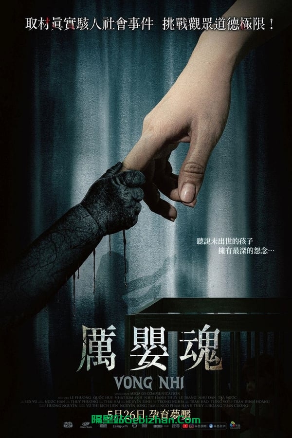亡儿(2023)