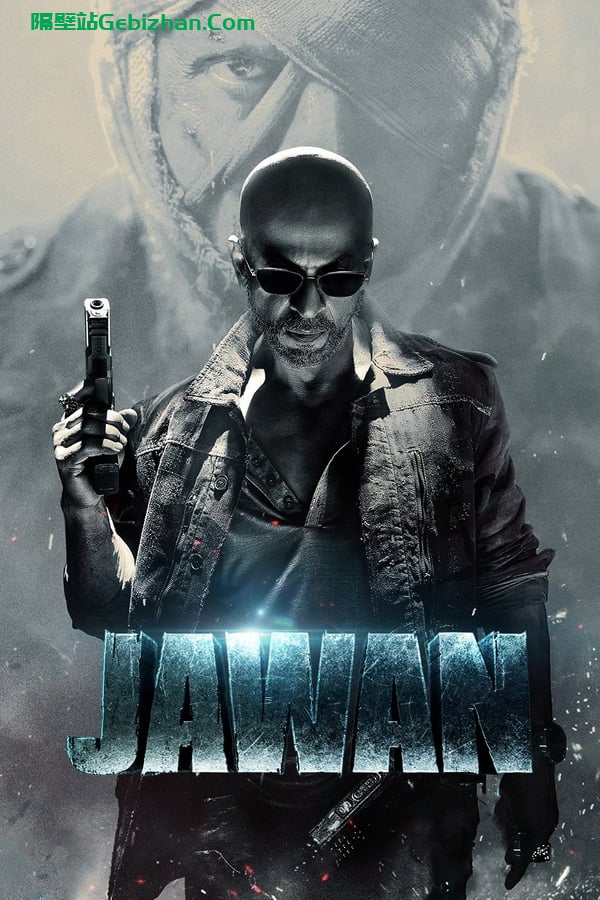 जवान(2023)-隔壁站