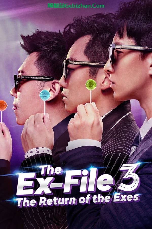 前任 1-3-隔壁站