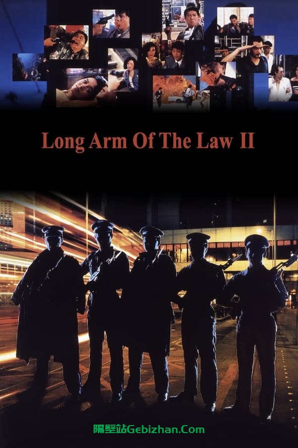 省港旗兵2：兵分两路(1987)-隔壁站