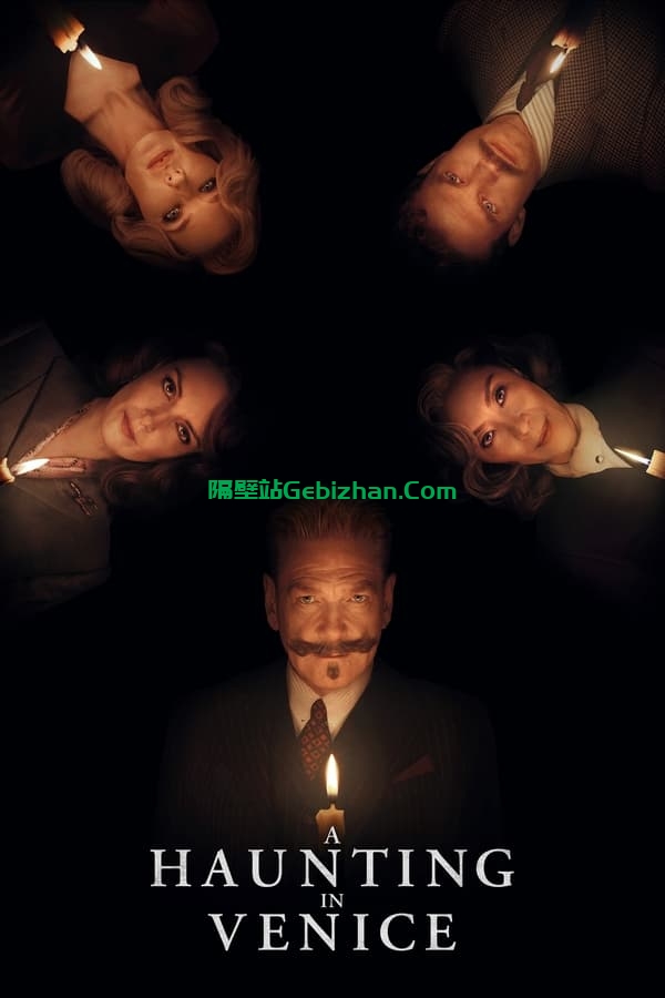 威尼斯惊魂夜(2023)-隔壁站