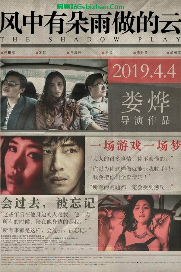 风中有朵雨做的云(2018)-隔壁站