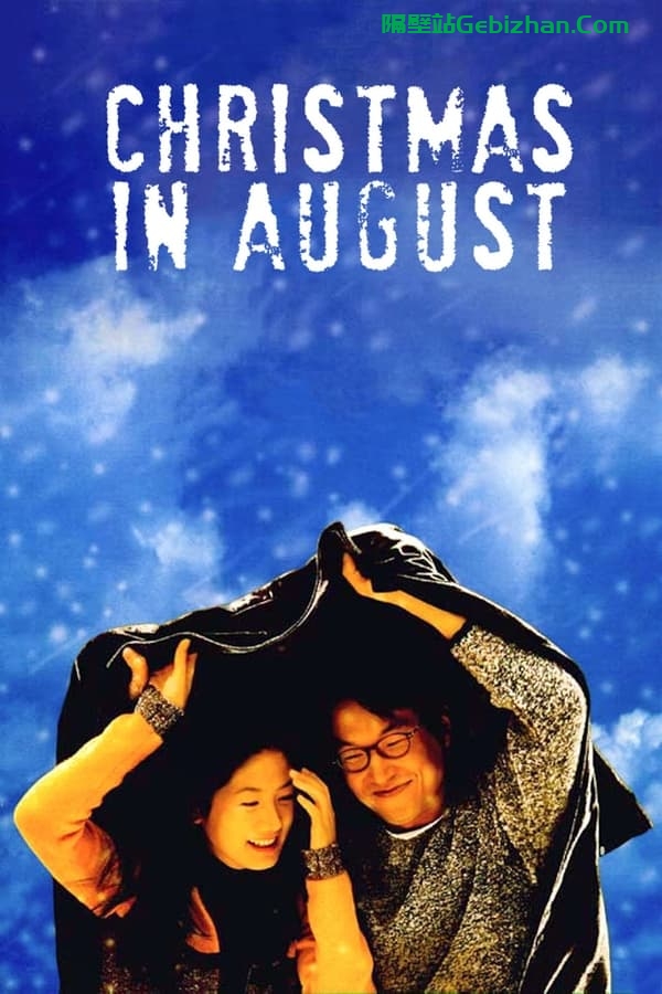 八月照相馆(1998)-隔壁站