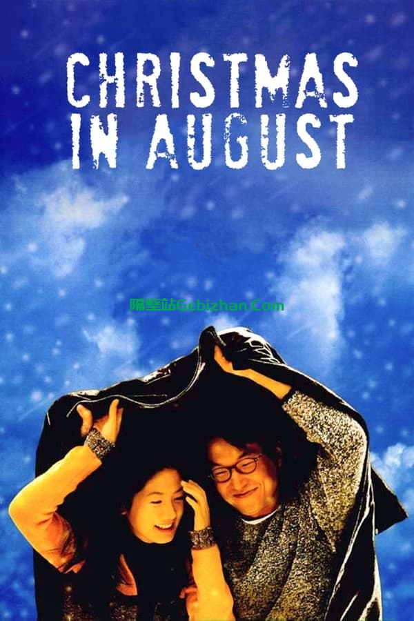 八月照相馆(1998)-隔壁站