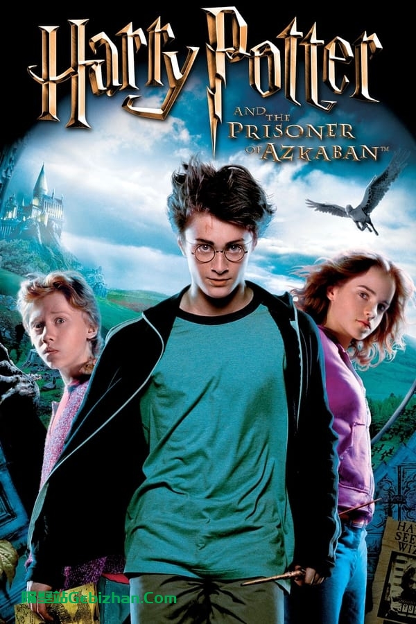 哈利·波特与阿兹卡班的囚徒(2004)-隔壁站