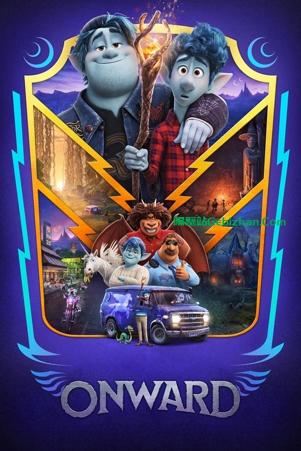 二分之一的魔法(2020)-隔壁站