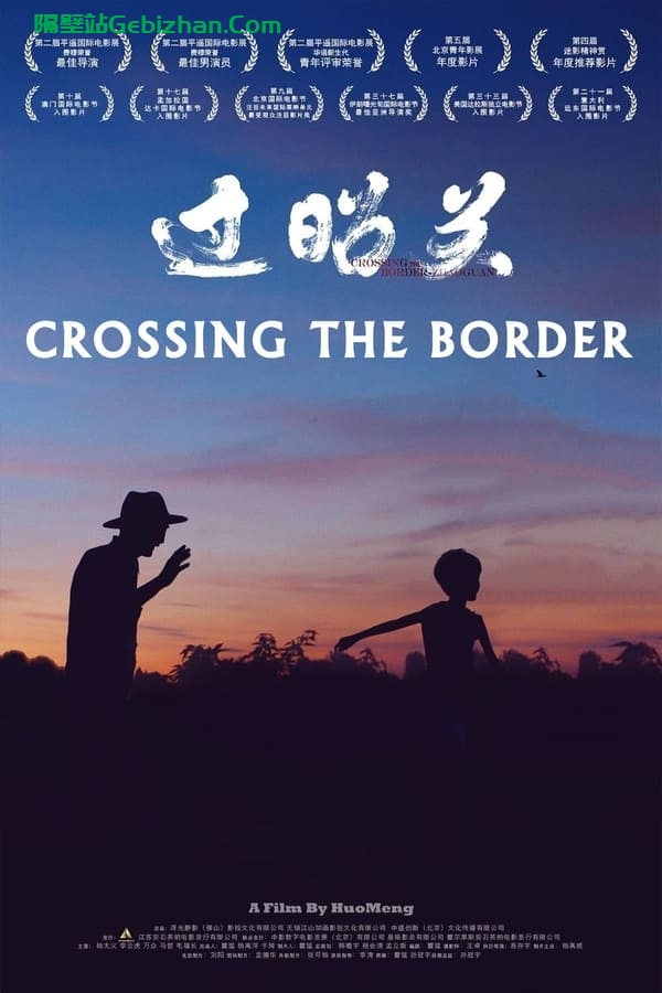 过昭关(2019)-隔壁站