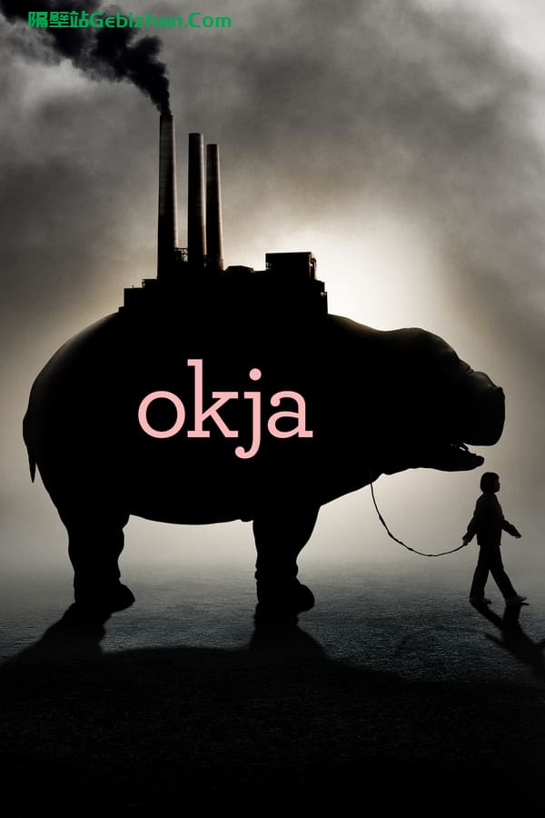 玉子(2017)-隔壁站