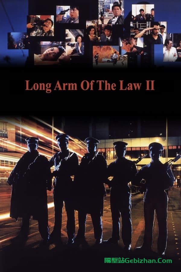 省港旗兵2：兵分两路(1987)-隔壁站