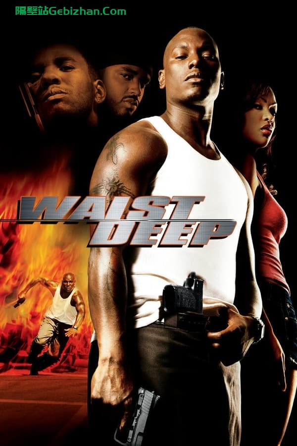 无法无天(2006)-隔壁站