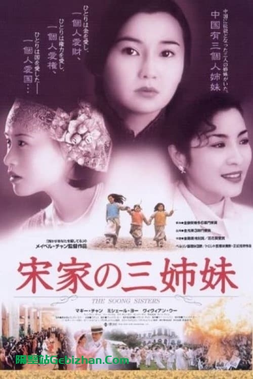 宋家皇朝(1997)-隔壁站