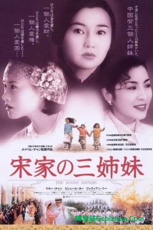 宋家皇朝(1997)-隔壁站