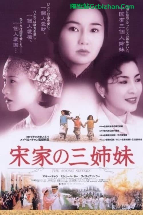 宋家皇朝(1997)-隔壁站