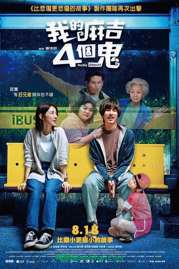 看不见的朋友(2023)-隔壁站