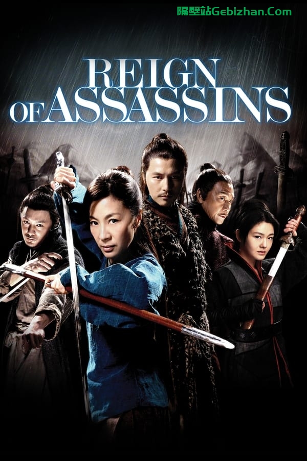 剑雨(2010)-隔壁站