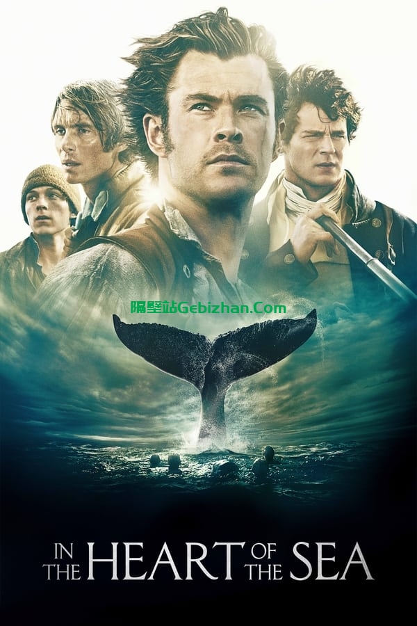 海洋深处(2015)-隔壁站