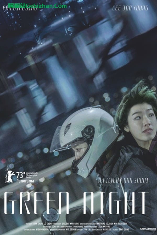绿夜(2023)-隔壁站