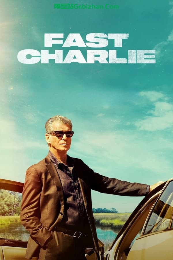 快枪查理Fast Charlie(2023)-隔壁站