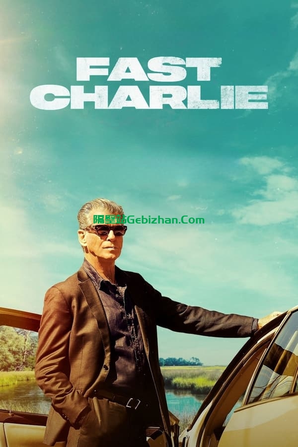 快枪查理Fast Charlie(2023)-隔壁站
