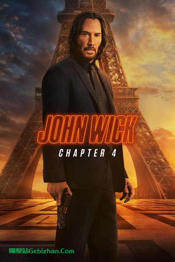 疾速追杀4(2023)