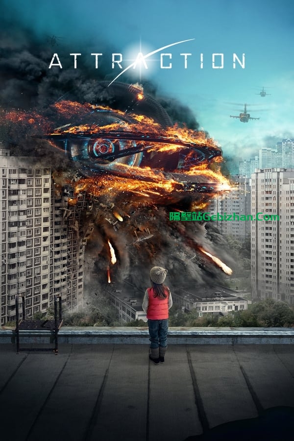 莫斯科陷落(2017)-隔壁站