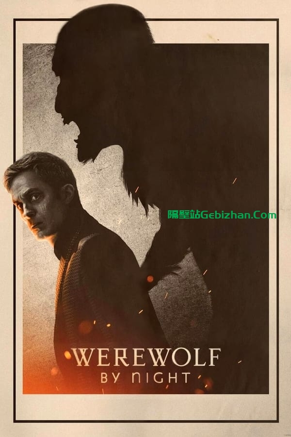 Werewolf by Night(2022)-隔壁站