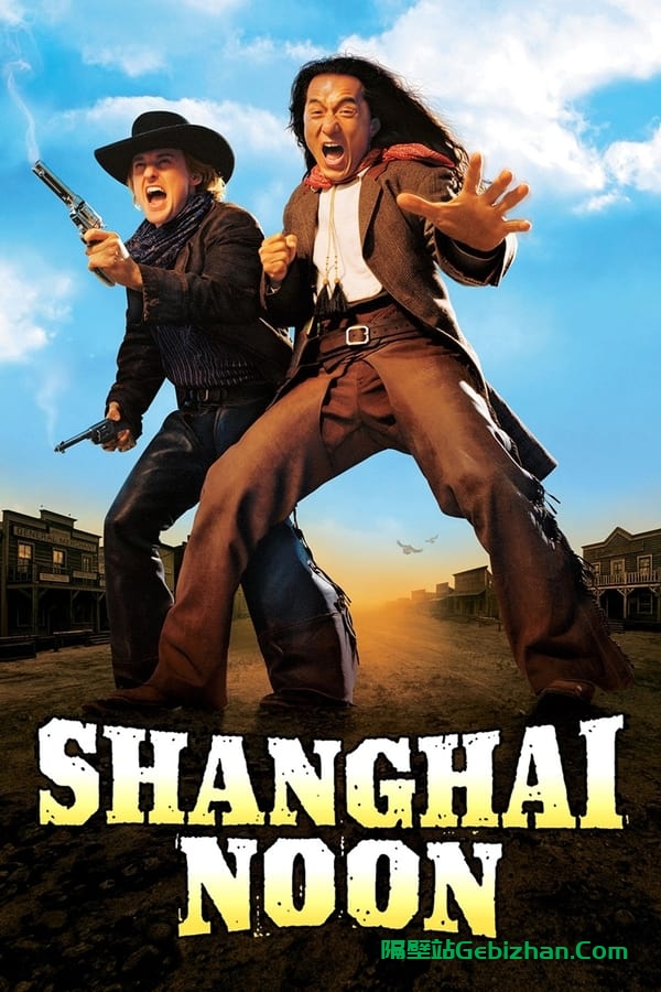 上海正午(2000)-隔壁站