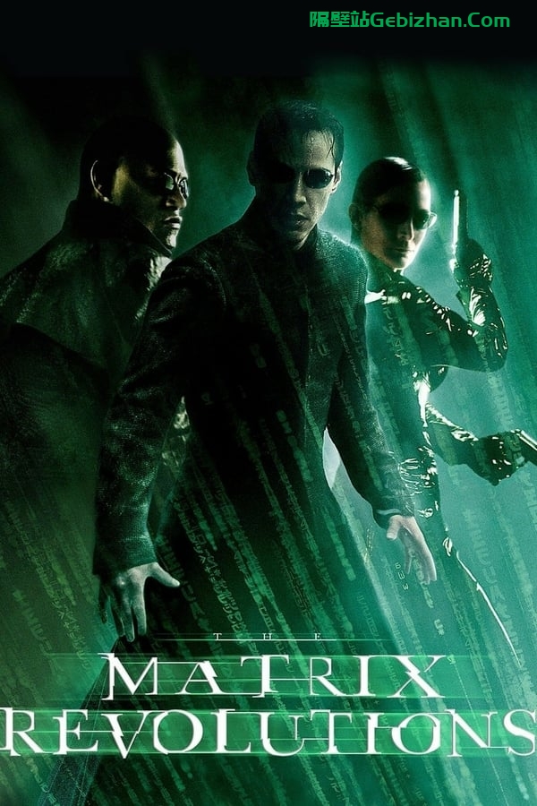 黑客帝国3：矩阵革命(2003)-隔壁站