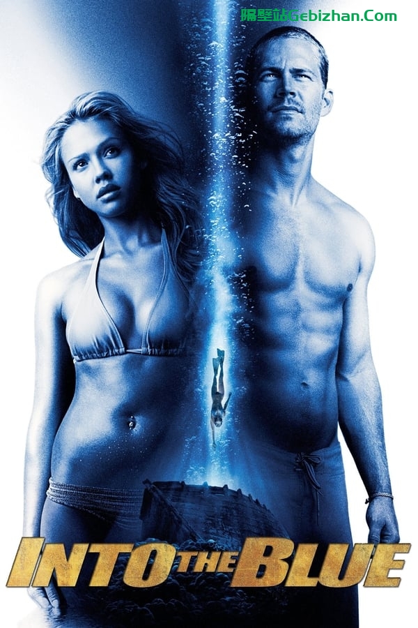 碧海追踪(2005)-隔壁站