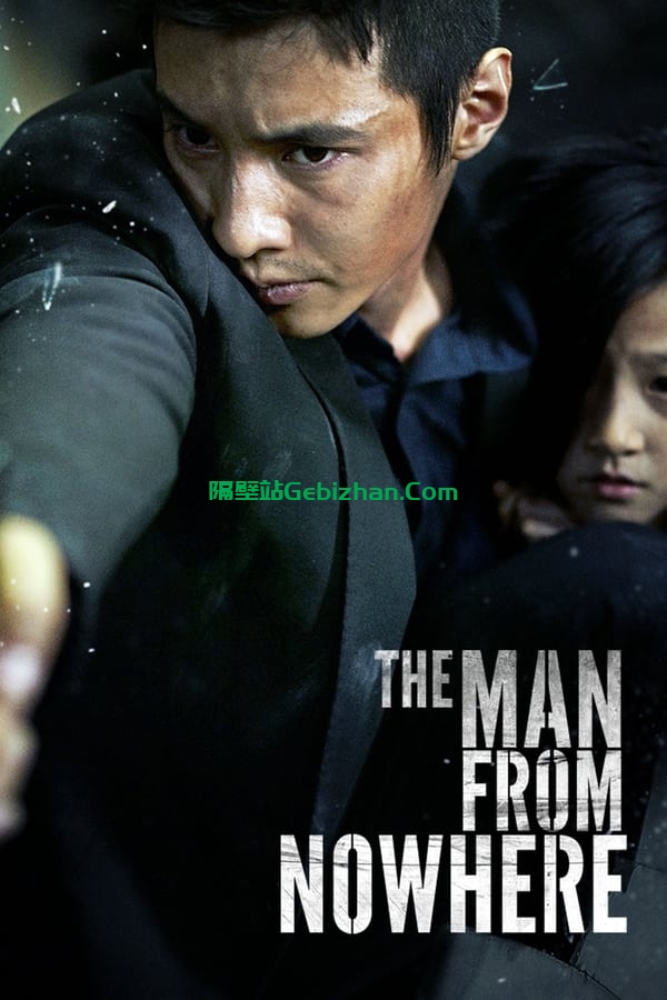 孤胆特工(2010)-隔壁站