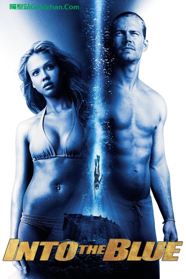 碧海追踪(2005)-隔壁站