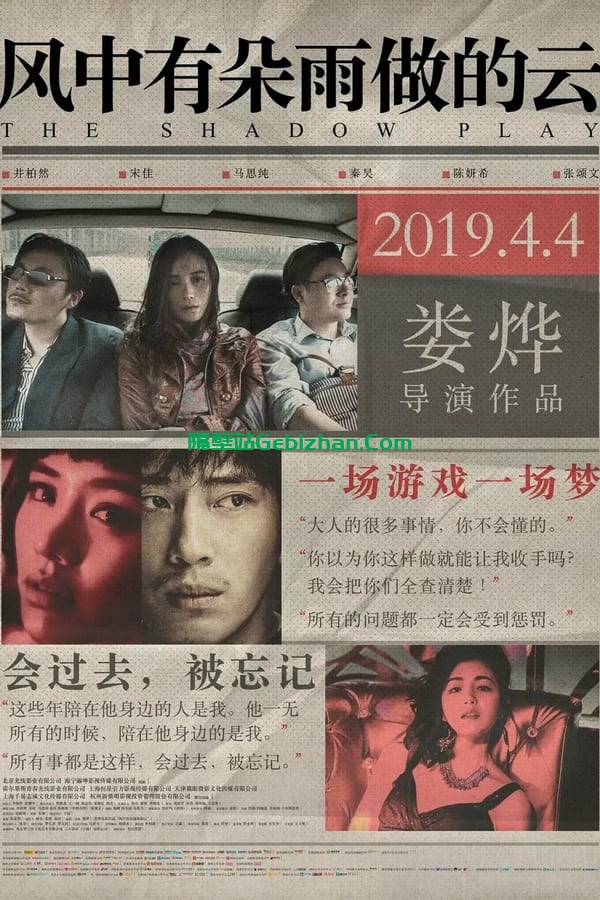 风中有朵雨做的云(2018)-隔壁站