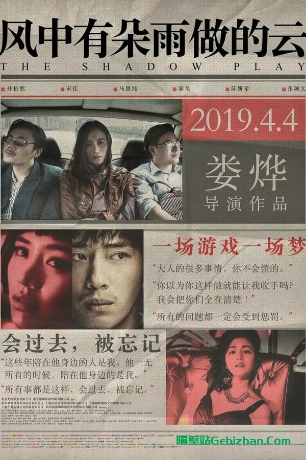 风中有朵雨做的云(2018)-隔壁站