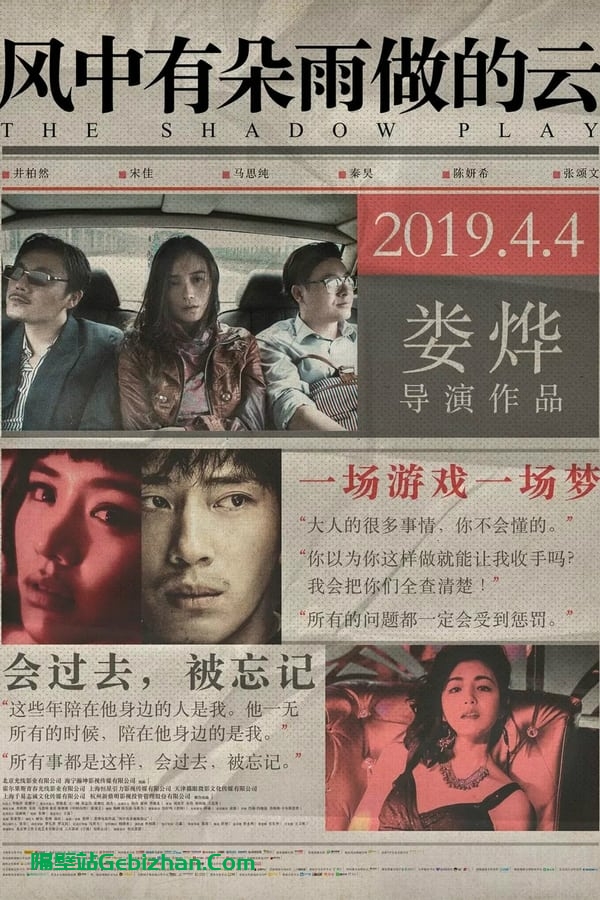 风中有朵雨做的云(2018)-隔壁站