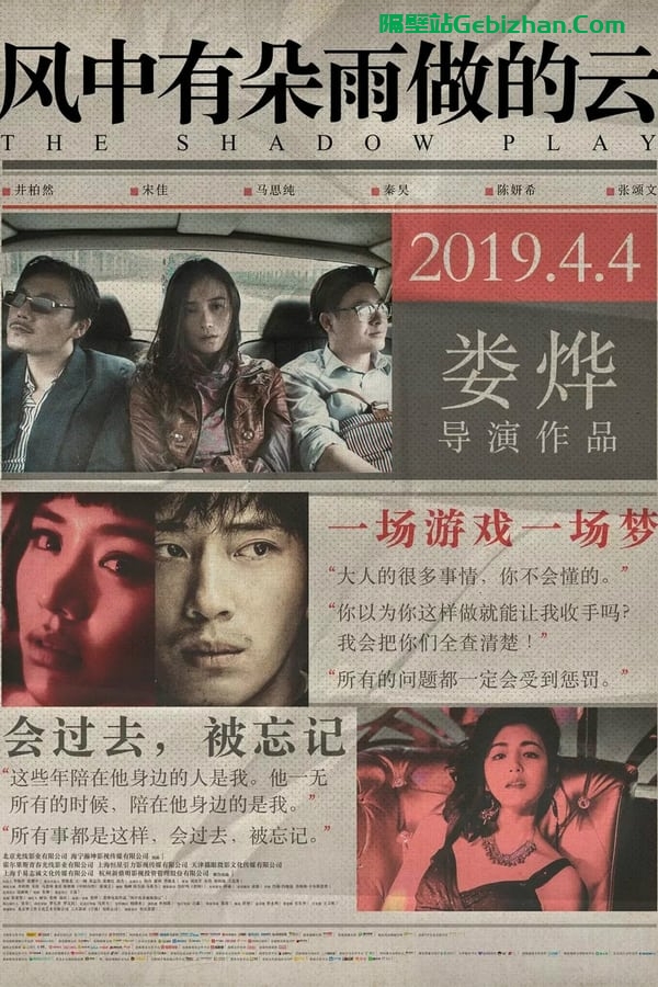 风中有朵雨做的云(2018)-隔壁站