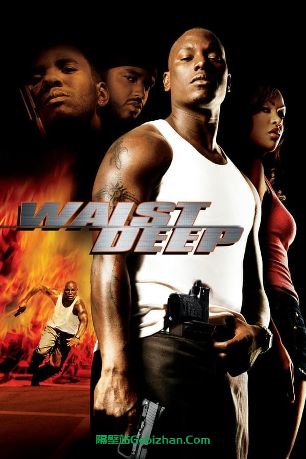 无法无天(2006)-隔壁站