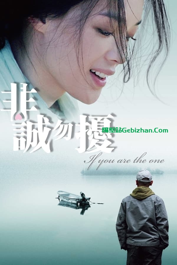 非诚勿扰(2008)-隔壁站