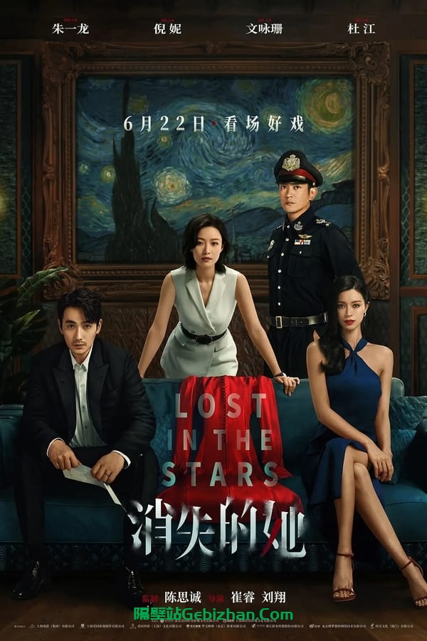 消失的她(2023)-隔壁站