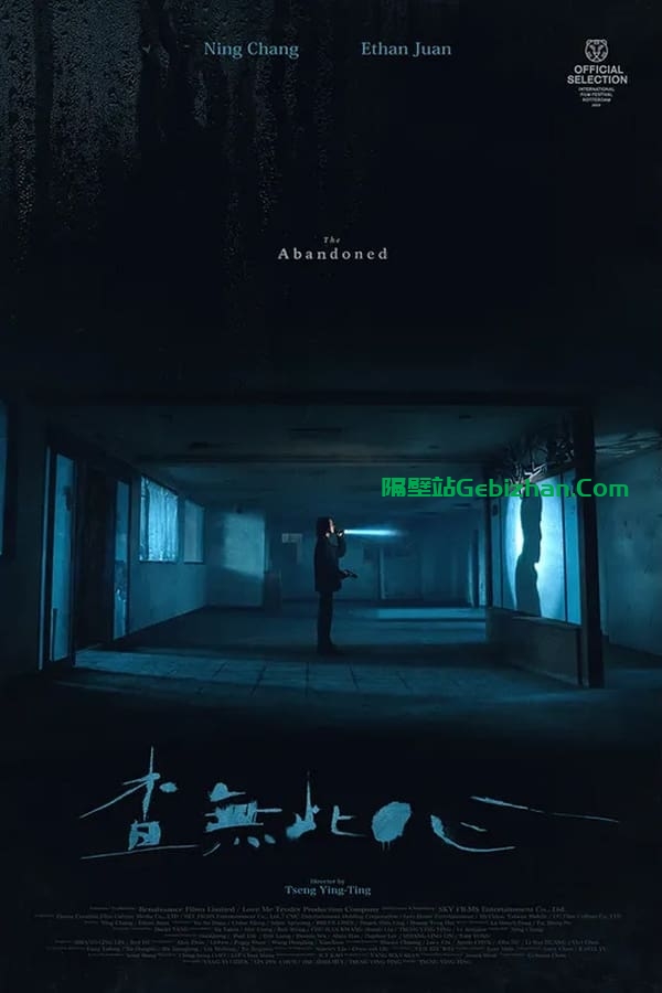 追缉(2023)-隔壁站