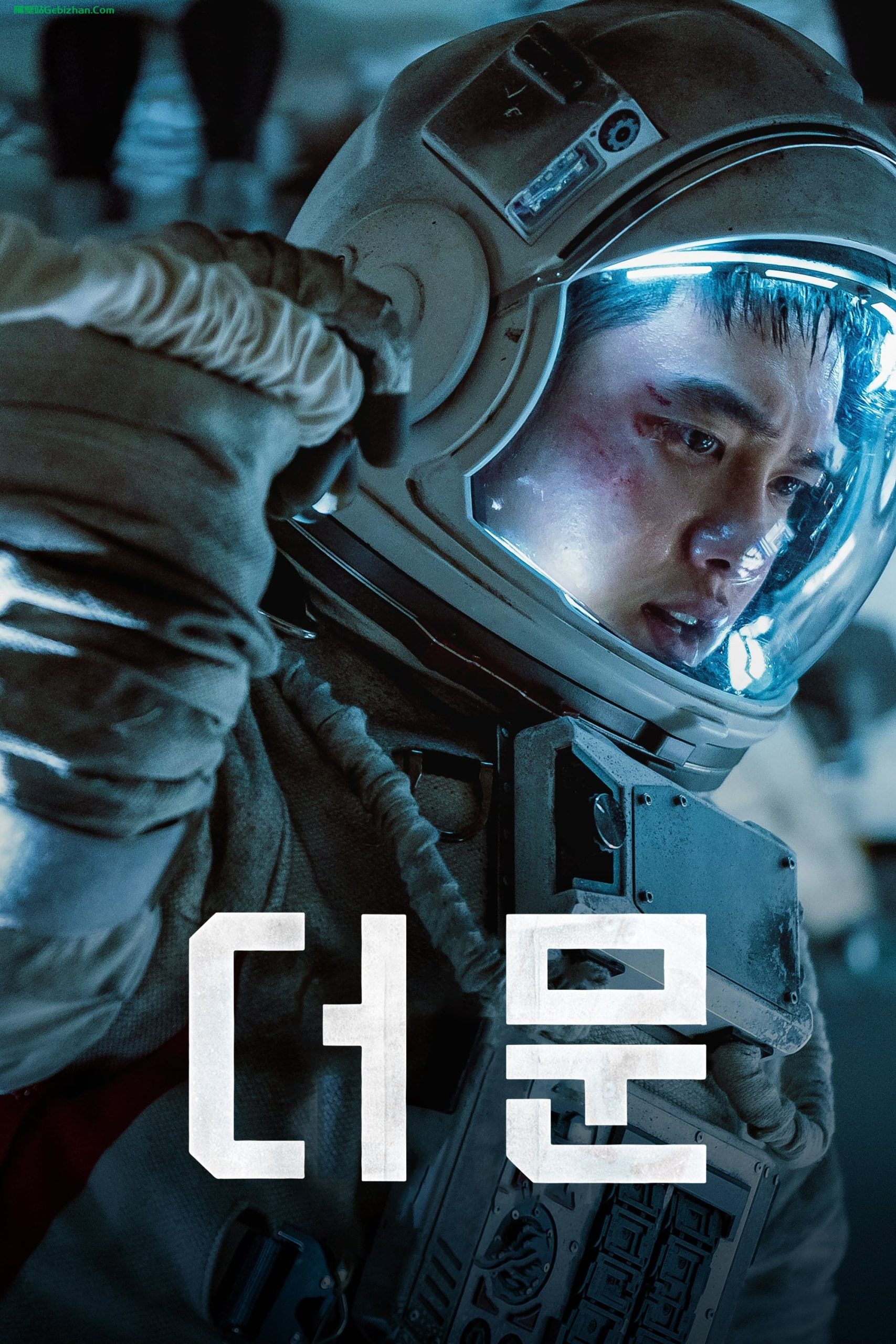 逃出宁静海(2023)-隔壁站