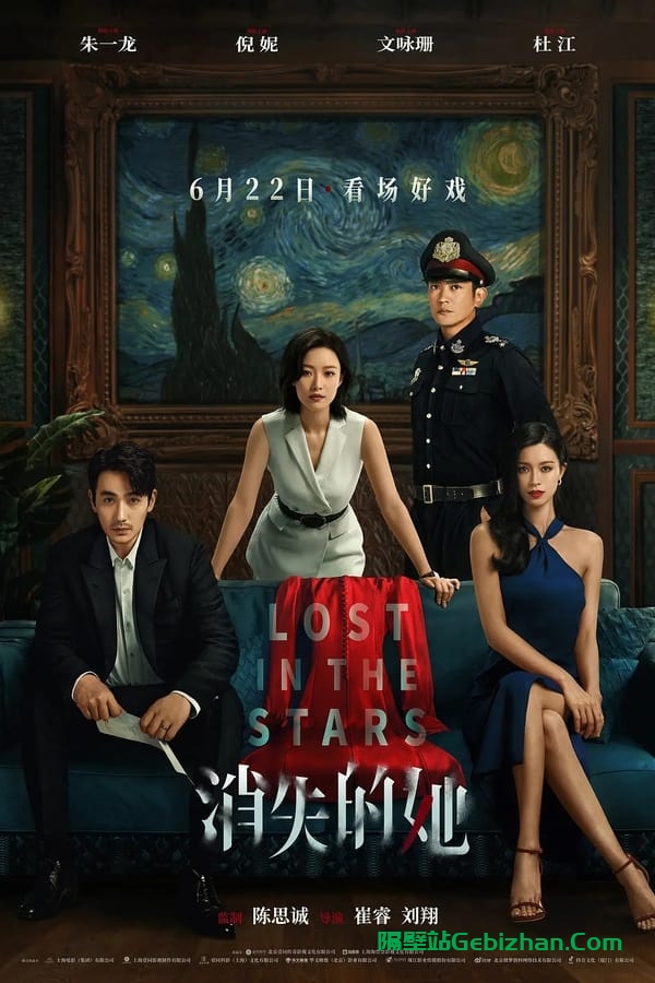 消失的她(2023)-隔壁站