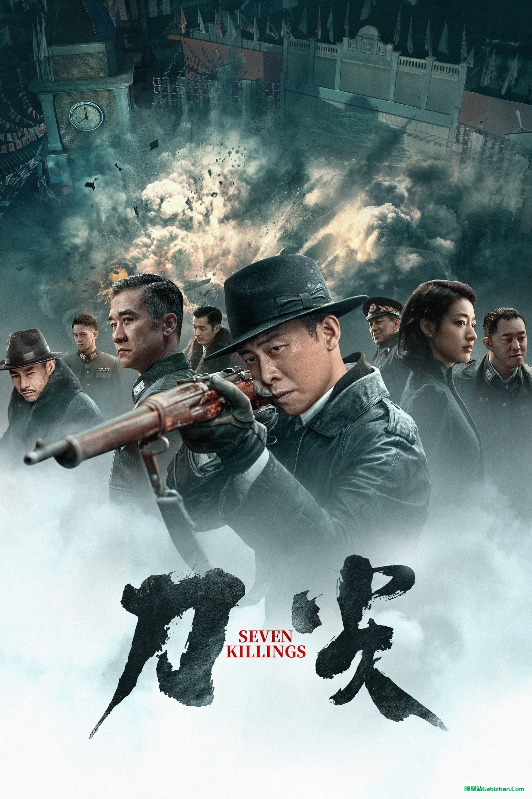 刀尖(2023)-隔壁站