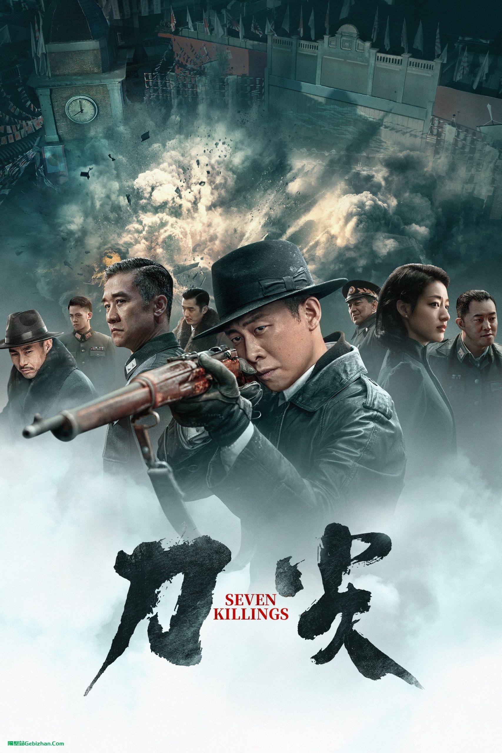 刀尖(2023)