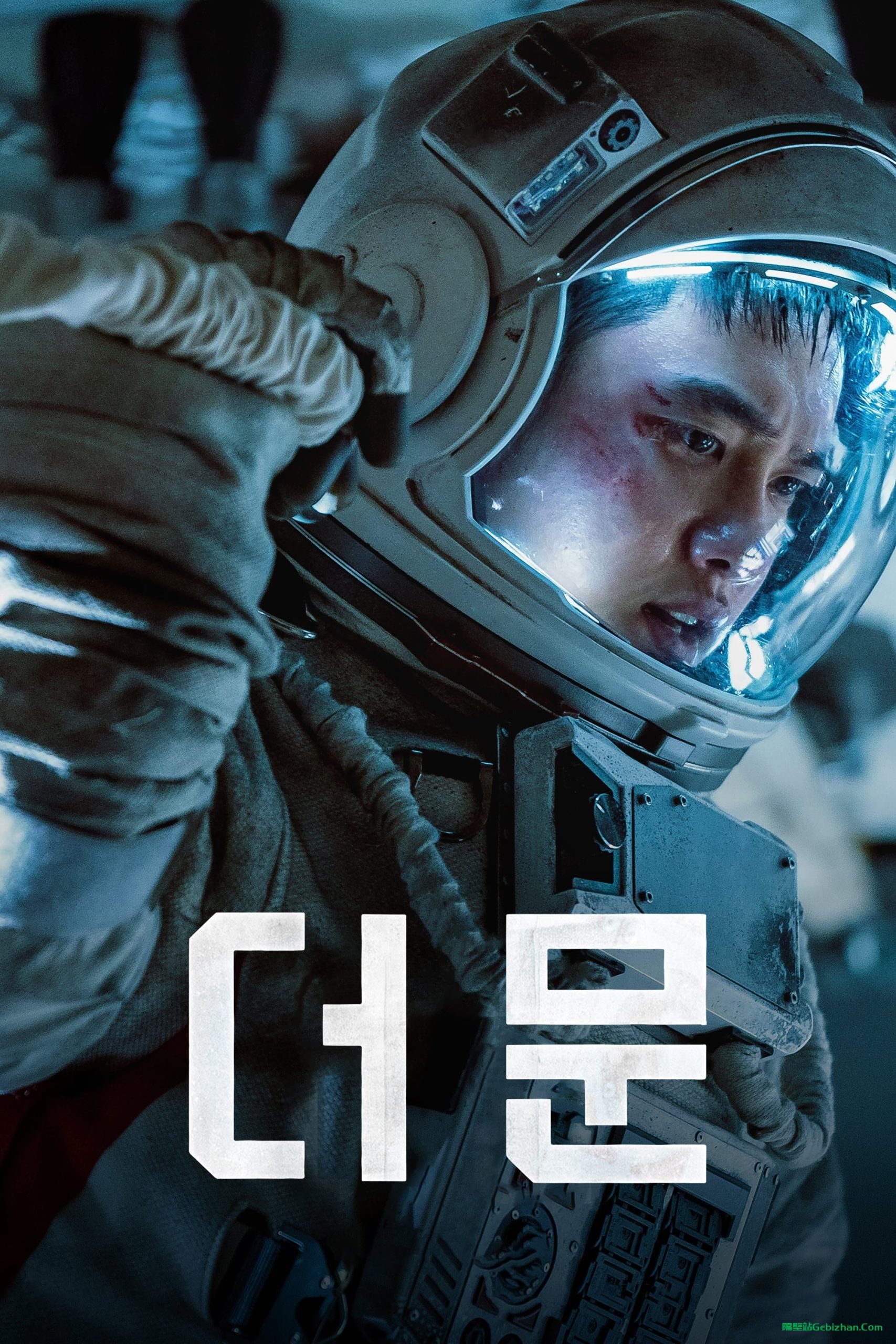 逃出宁静海(2023)-隔壁站