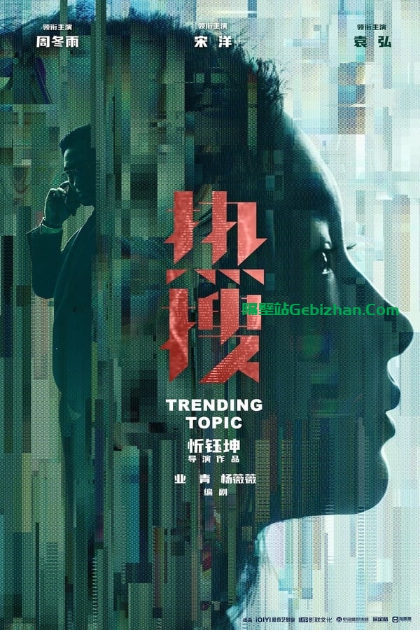 热搜(2023)-隔壁站
