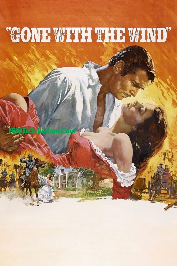 乱世佳人(1939)-隔壁站