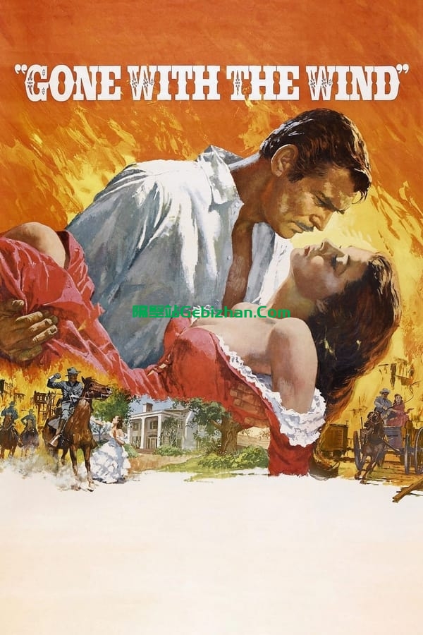 乱世佳人(1939)-隔壁站